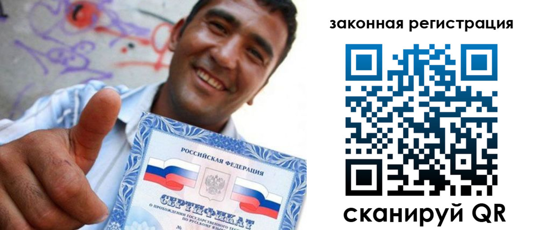 временная регистрация законно в Лодейном Поле