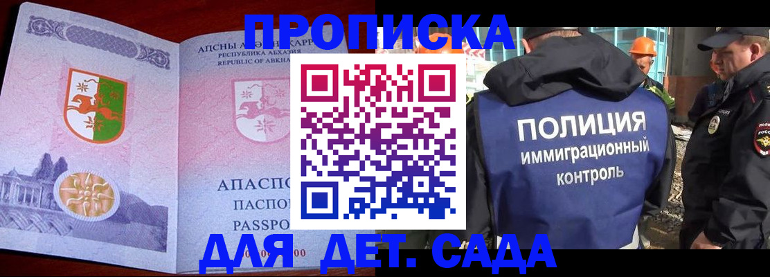 временная регистрация надежно в Лодейном Поле