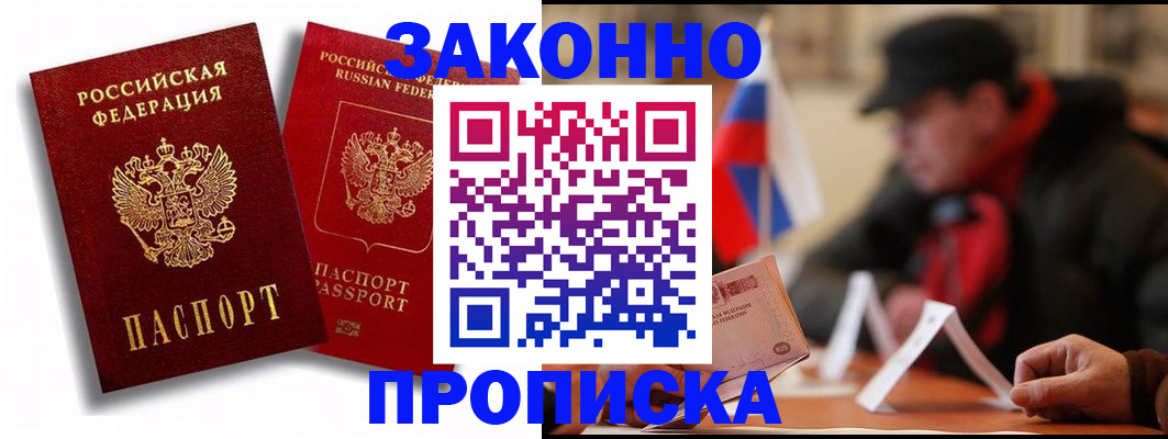 временная регистрация надежно в Лодейном Поле
