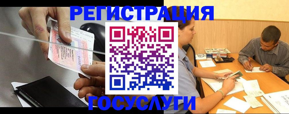 прописка для школы в Лодейном Поле