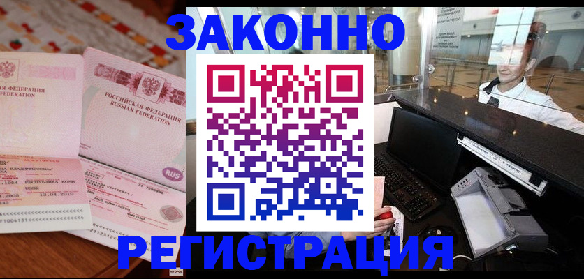 временная регистрация надежно в Лодейном Поле