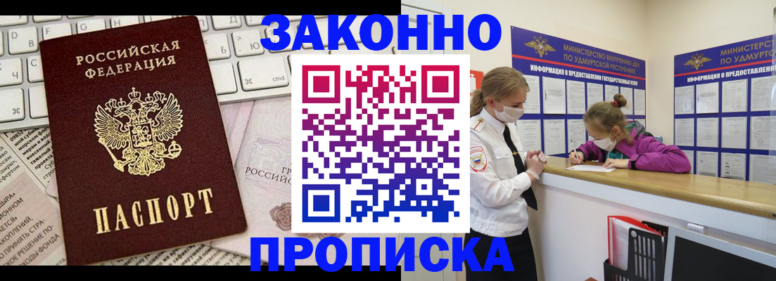прописка 2025 в Лодейном Поле