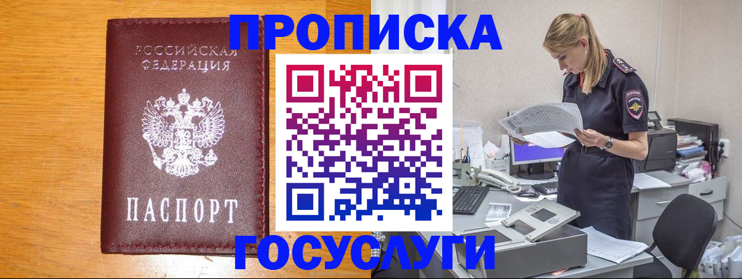 временная регистрация надежно в Лодейном Поле