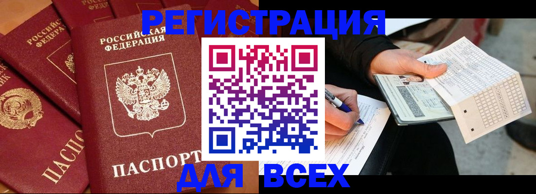 прописка для школы в Лодейном Поле