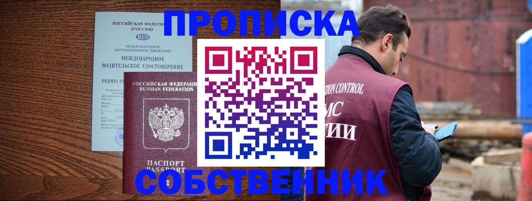 временная регистрация недорого в Лодейном Поле