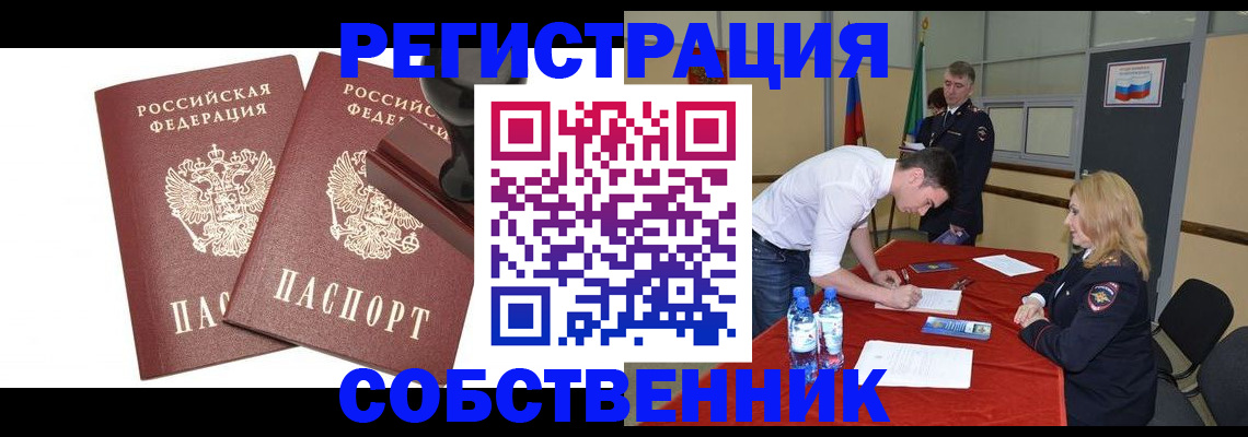 прописка для военкомата в Лодейном Поле